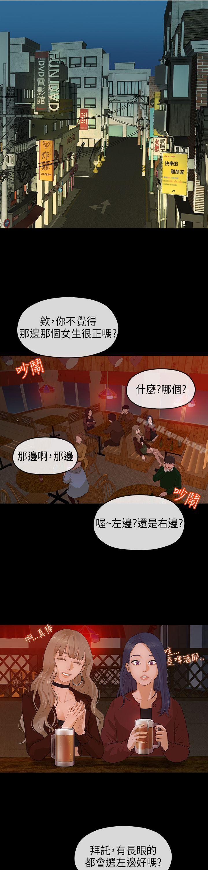 《初戀情結》漫画 第8話