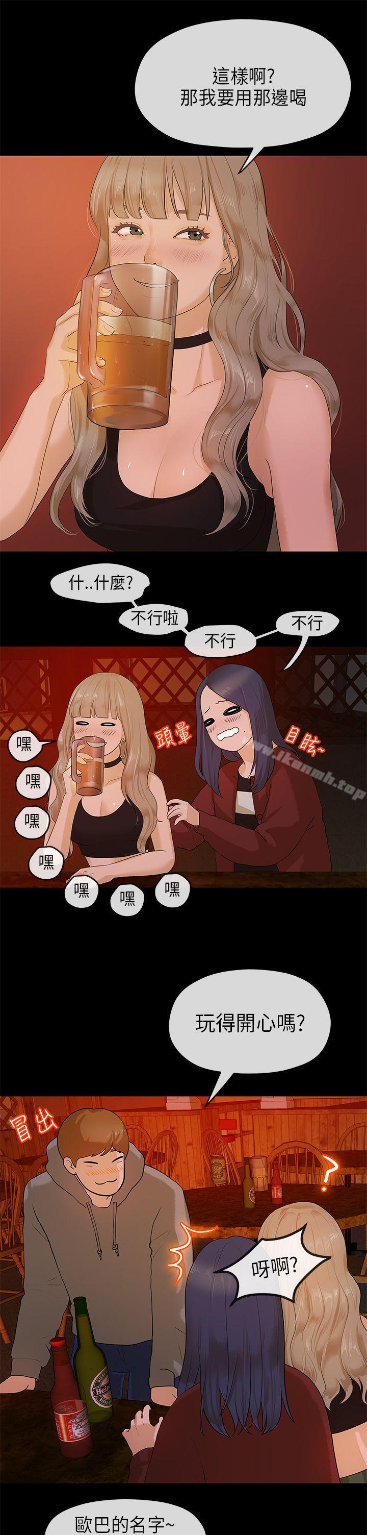 《初戀情結》漫画 第8話
