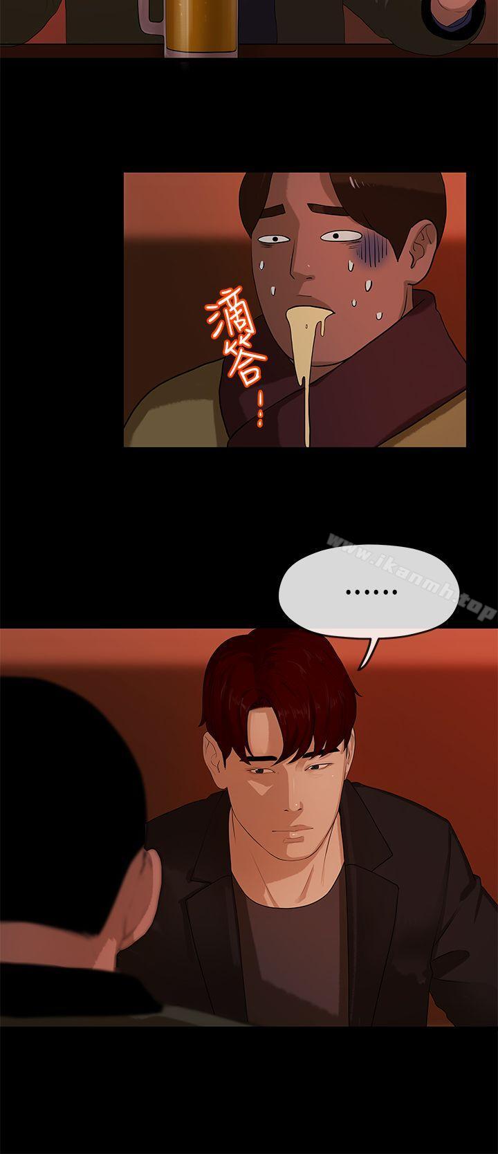 《初戀情結》漫画 第9話