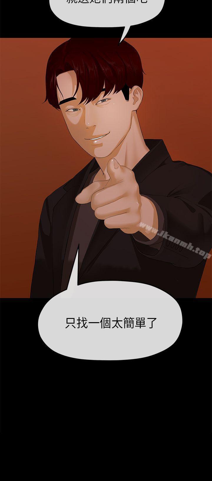 《初戀情結》漫画 第9話
