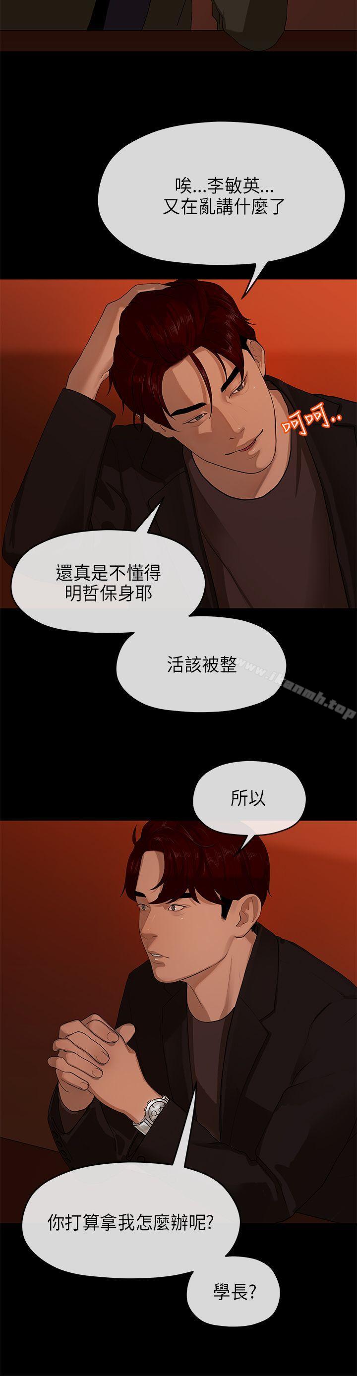 《初戀情結》漫画 第9話