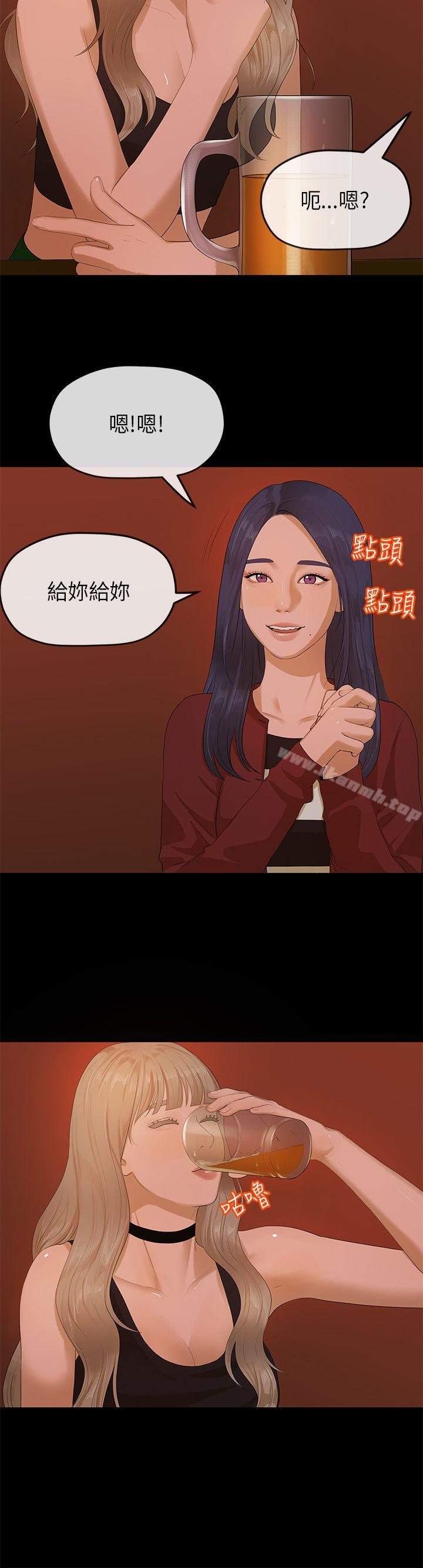 《初戀情結》漫画 第9話