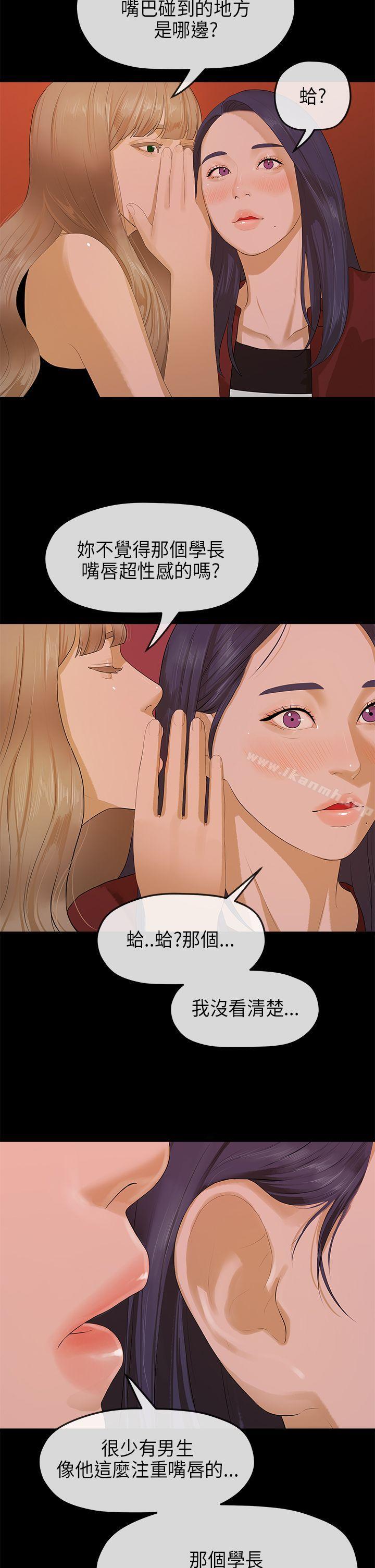 《初戀情結》漫画 第9話