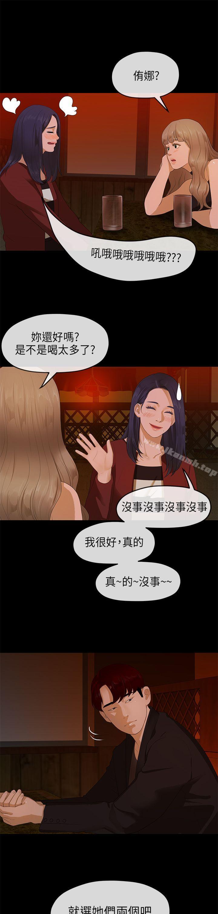 《初戀情結》漫画 第9話
