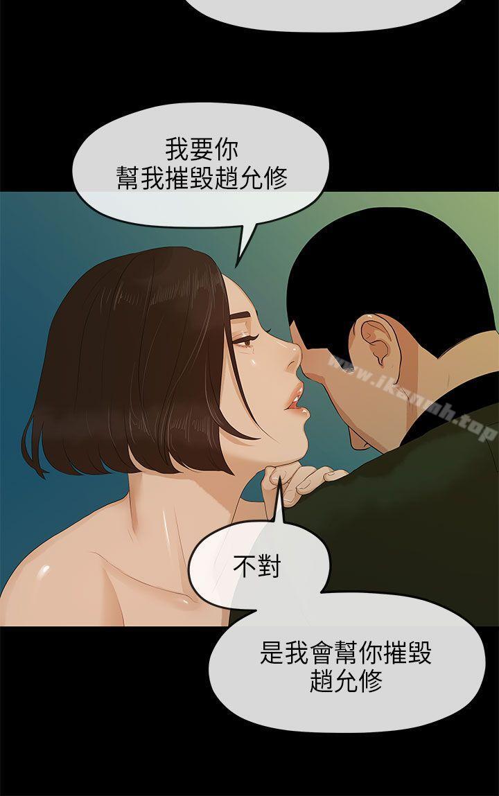 《初戀情結》漫画 第10話