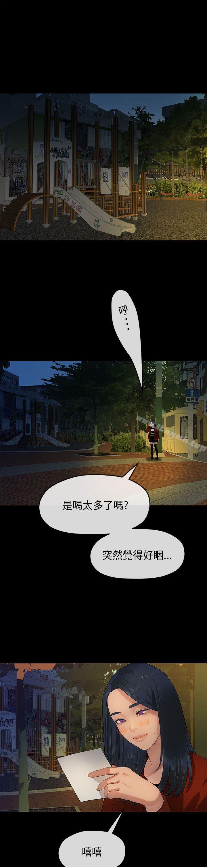 《初戀情結》漫画 第10話