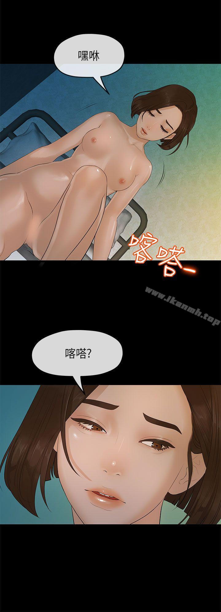 《初戀情結》漫画 第10話