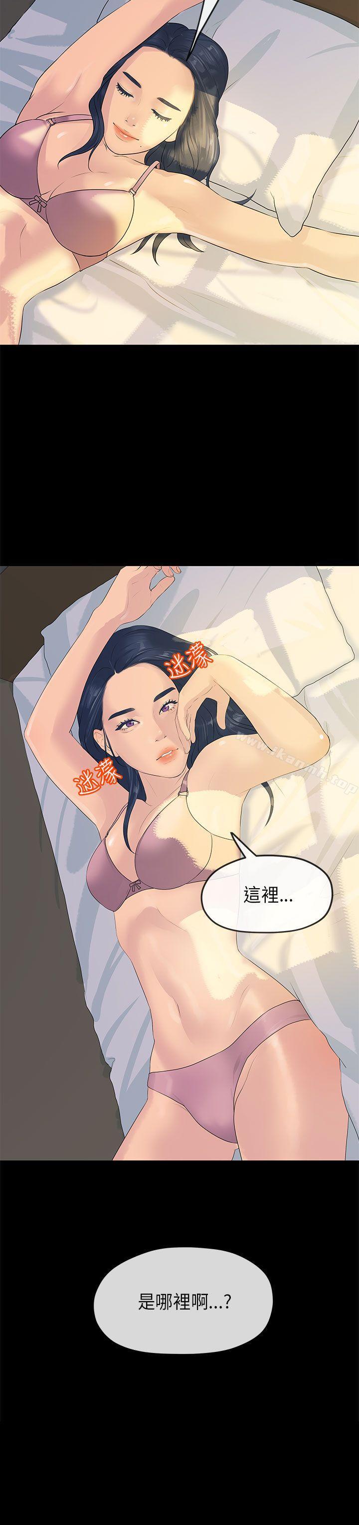 《初戀情結》漫画 第10話