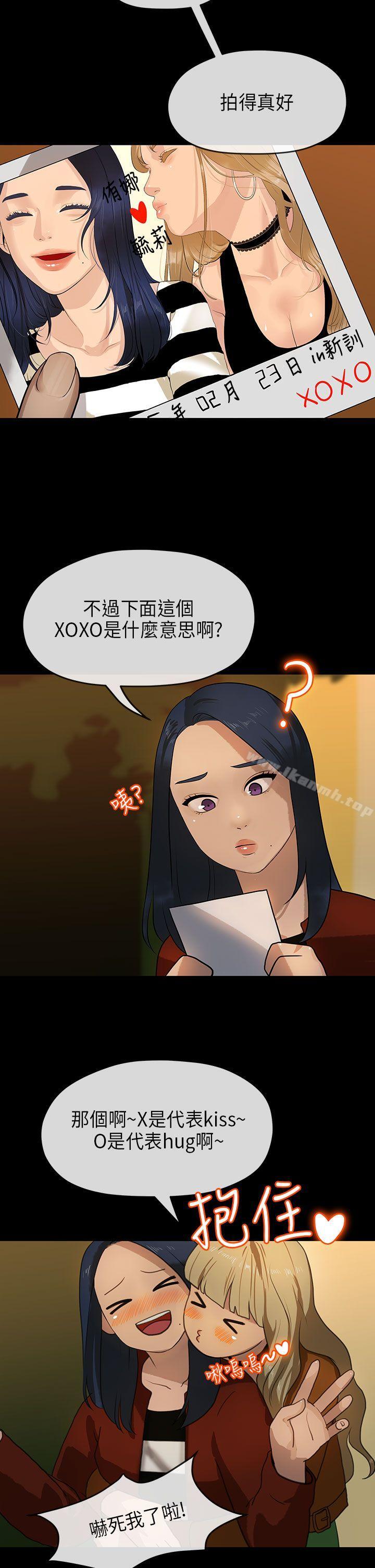《初戀情結》漫画 第10話