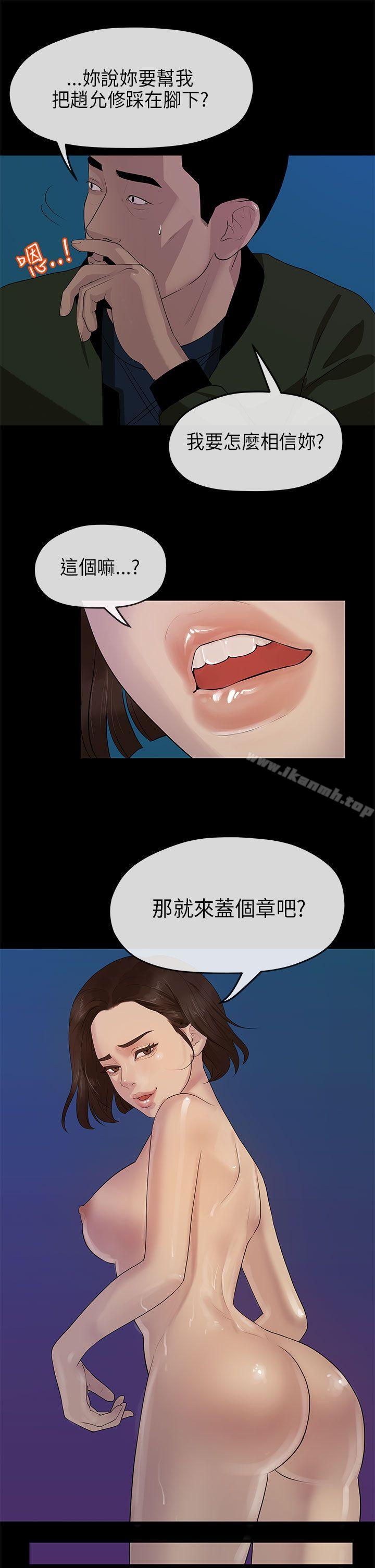 《初戀情結》漫画 第10話