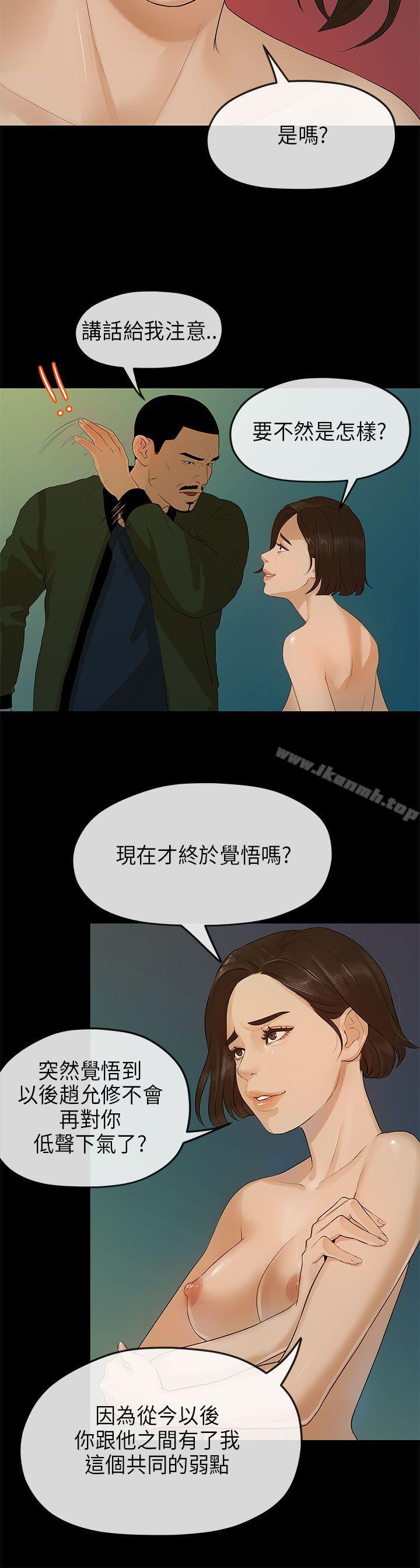 《初戀情結》漫画 第10話