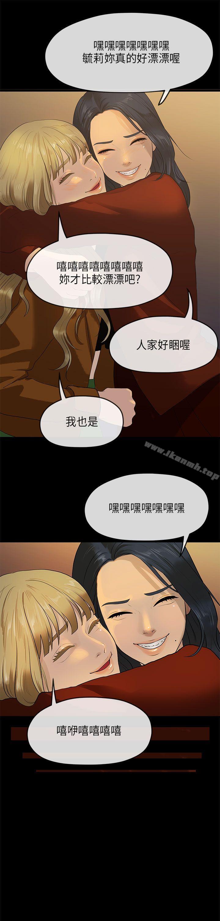 《初戀情結》漫画 第10話