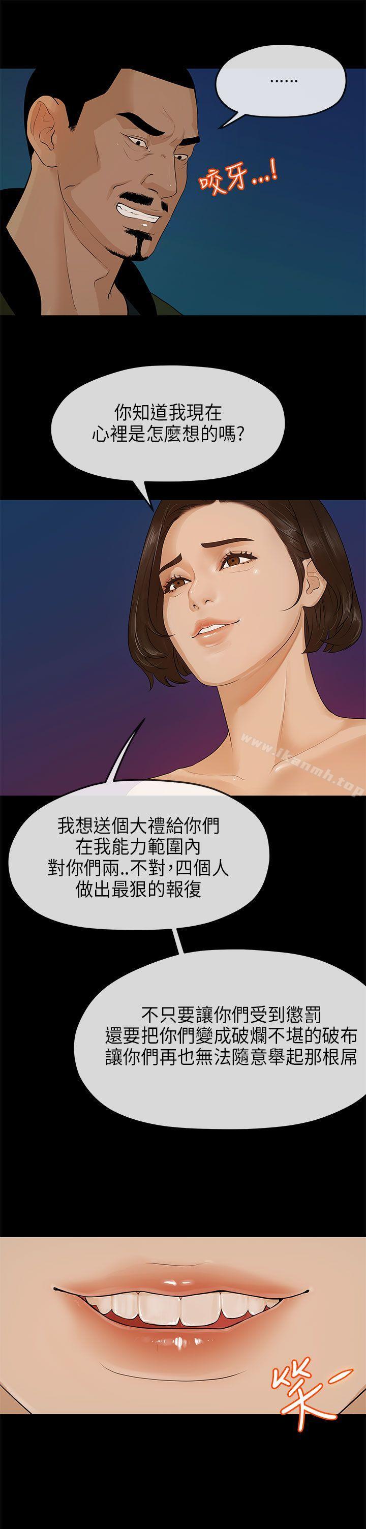《初戀情結》漫画 第10話