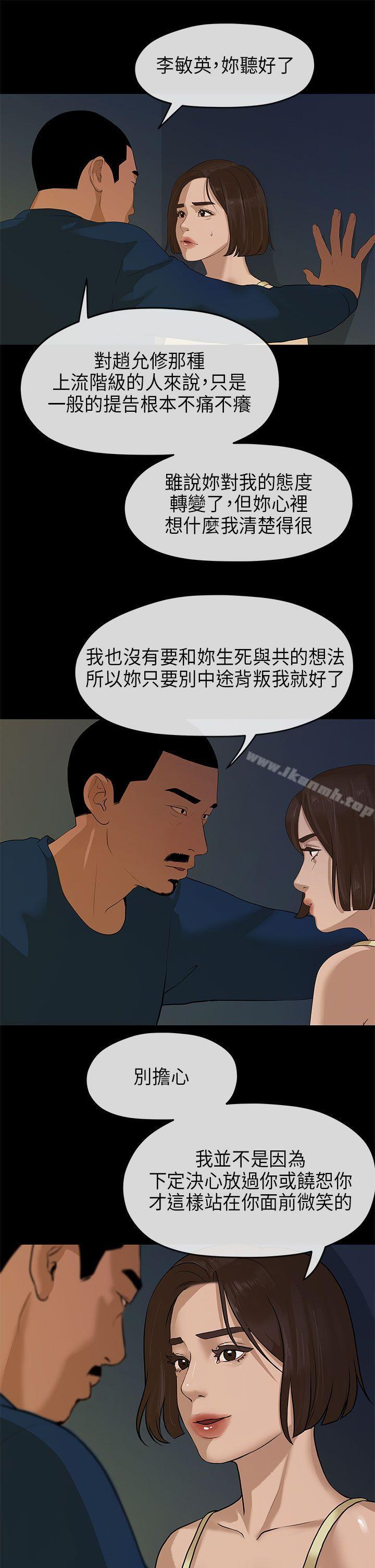 《初戀情結》漫画 第11話