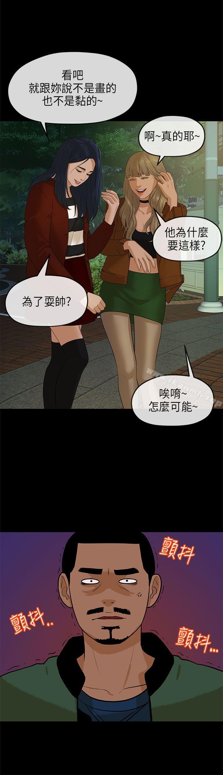 《初戀情結》漫画 第11話