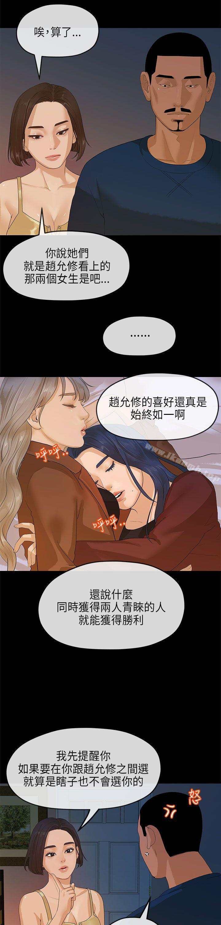 《初戀情結》漫画 第11話