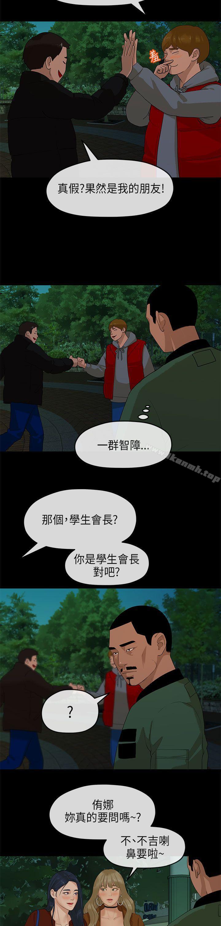 《初戀情結》漫画 第11話
