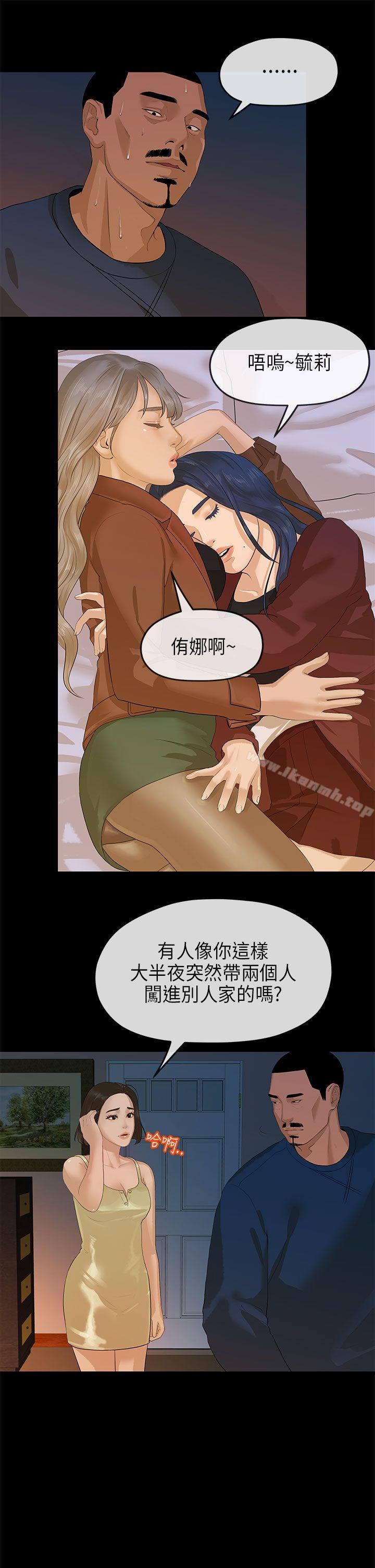 《初戀情結》漫画 第11話