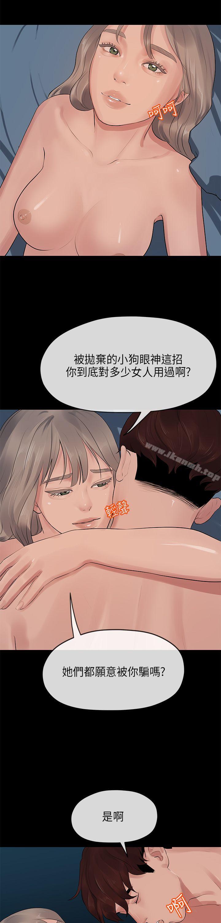 《初戀情結》漫画 第12話