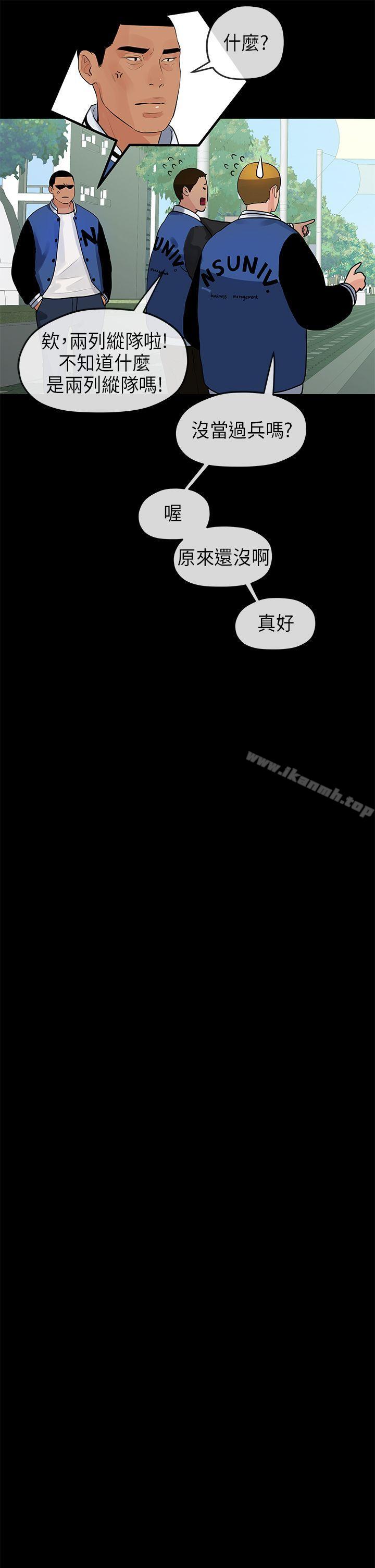 《初戀情結》漫画 第12話