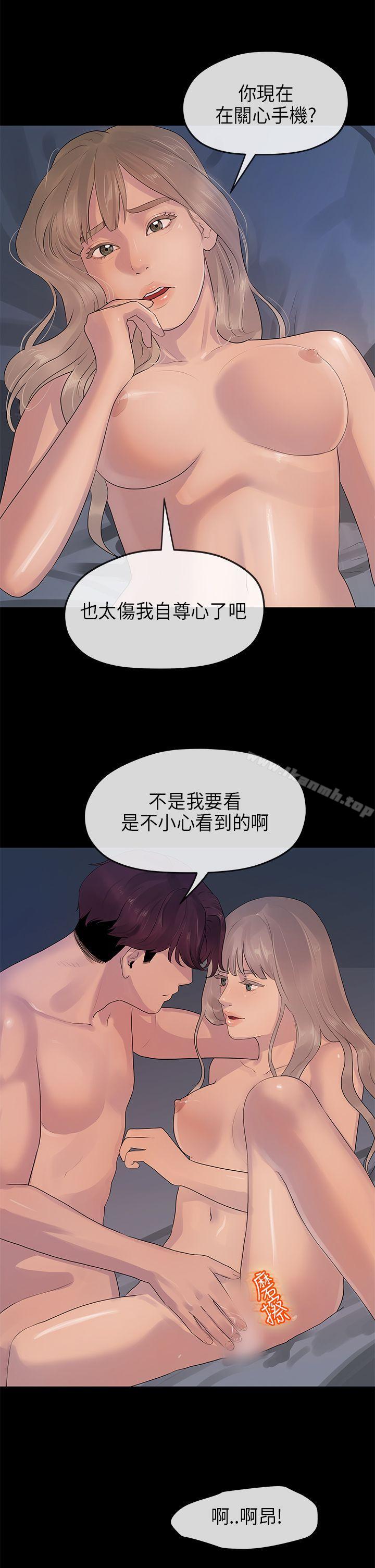 《初戀情結》漫画 第12話