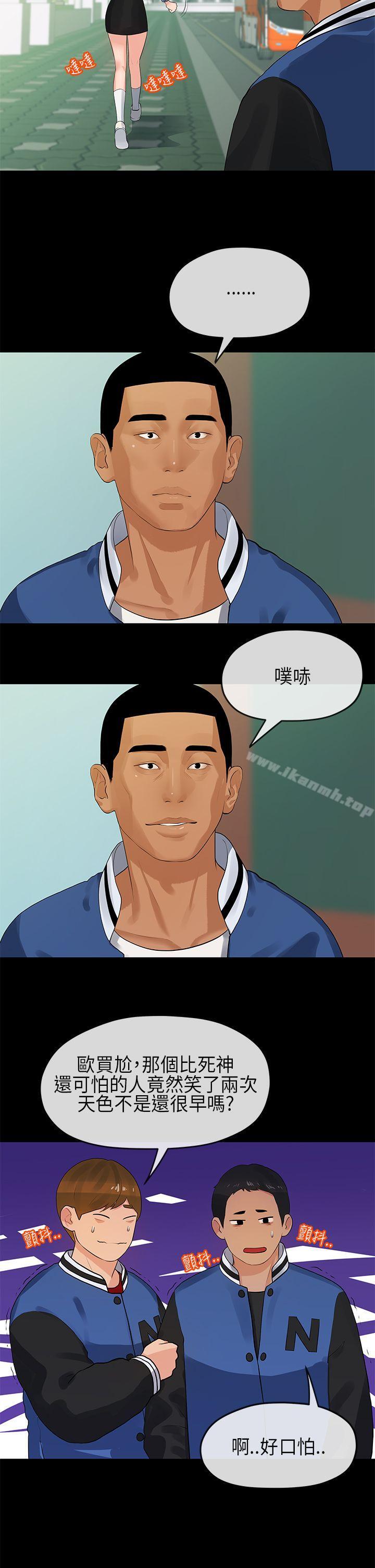 《初戀情結》漫画 第12話