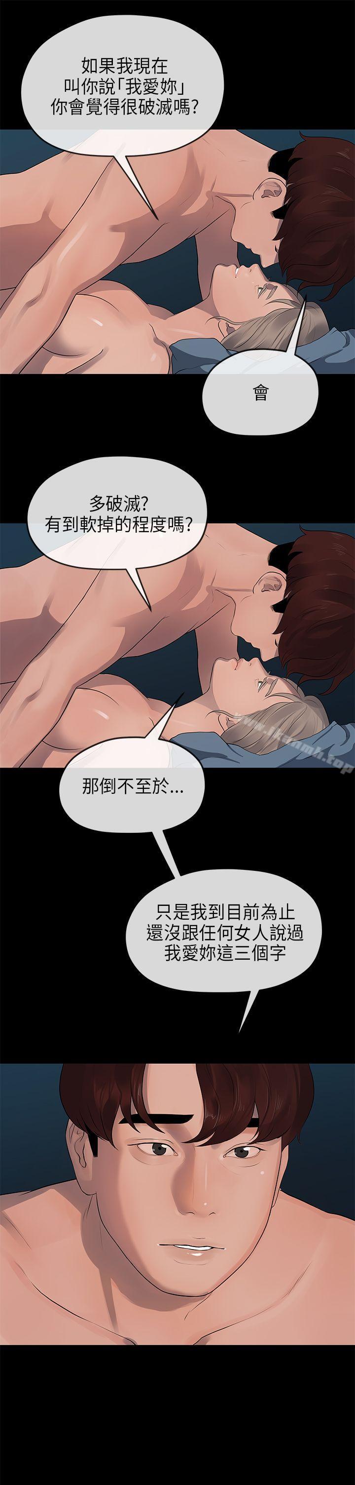 《初戀情結》漫画 第12話