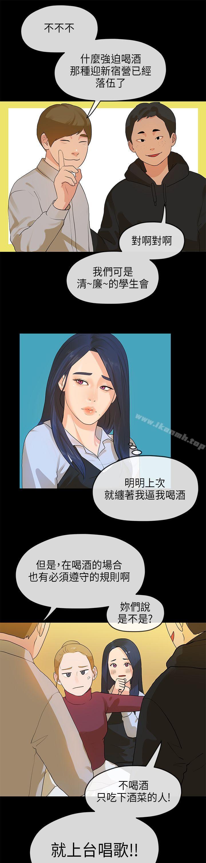 《初戀情結》漫画 第13話