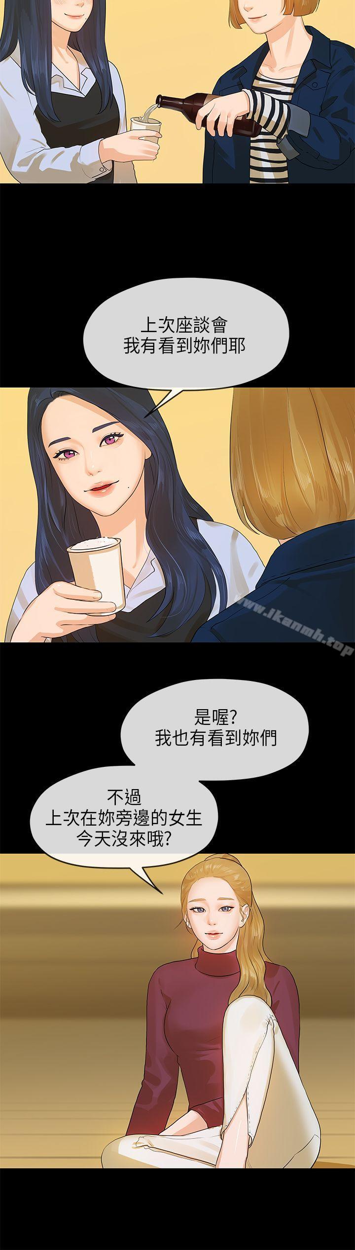 《初戀情結》漫画 第13話