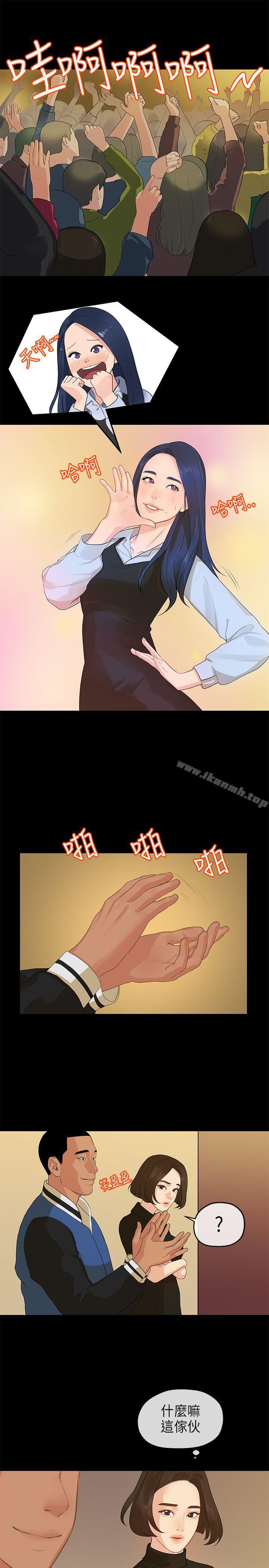 《初戀情結》漫画 第13話