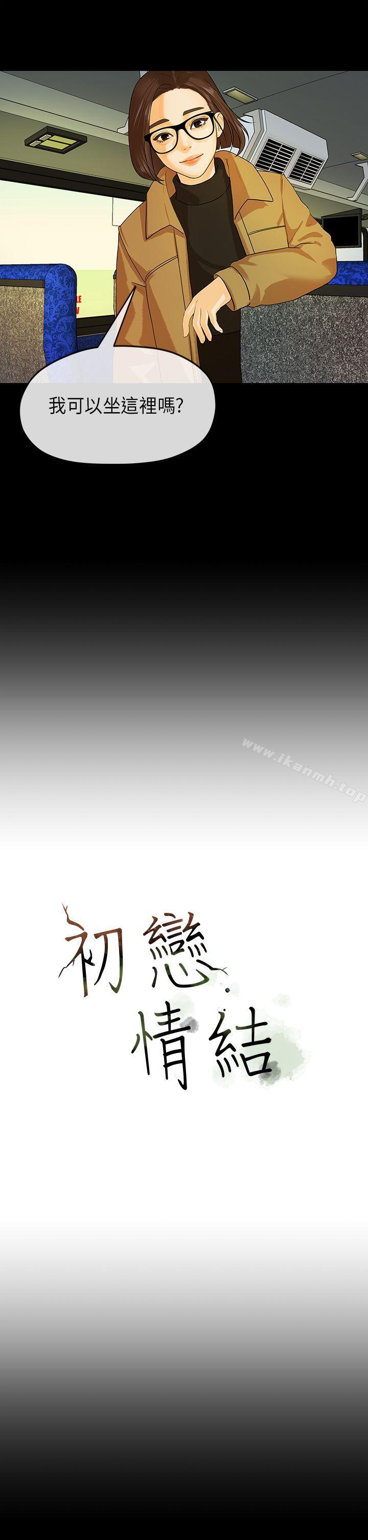 《初戀情結》漫画 第13話