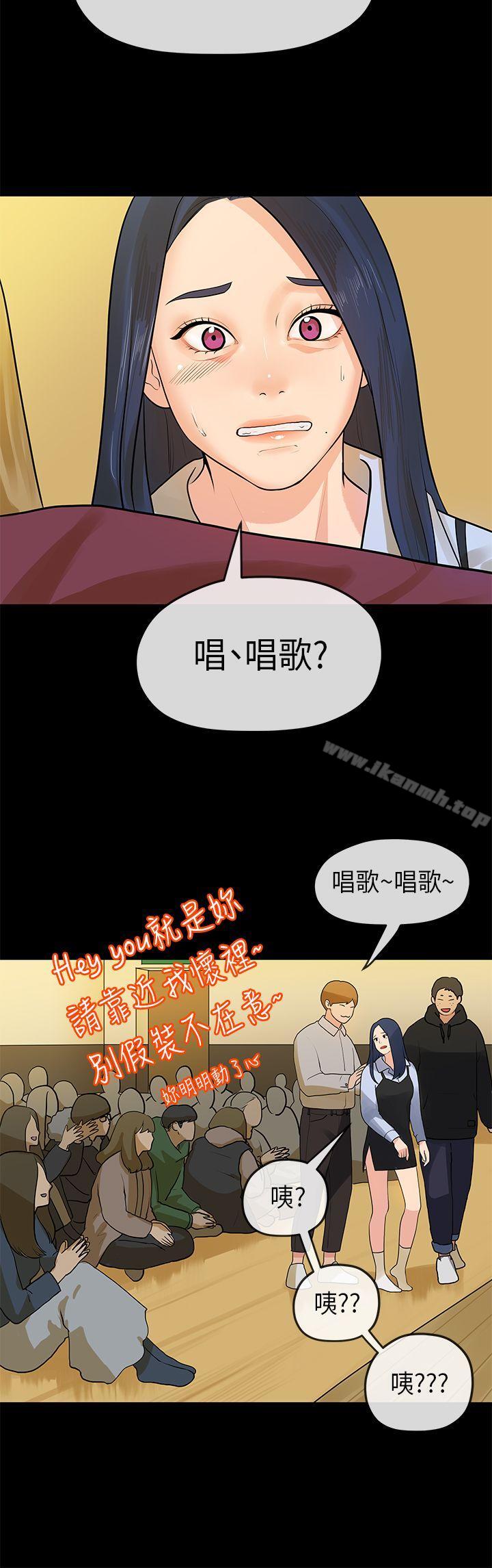 《初戀情結》漫画 第13話