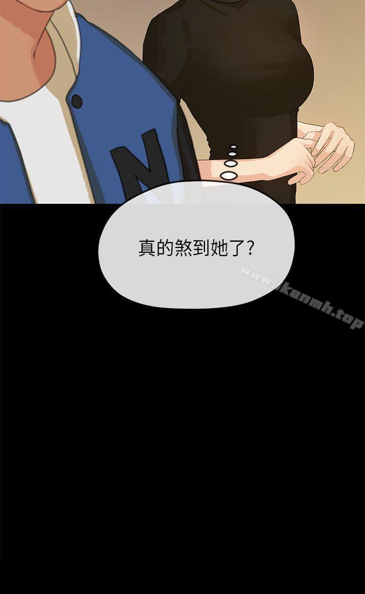 《初戀情結》漫画 第13話