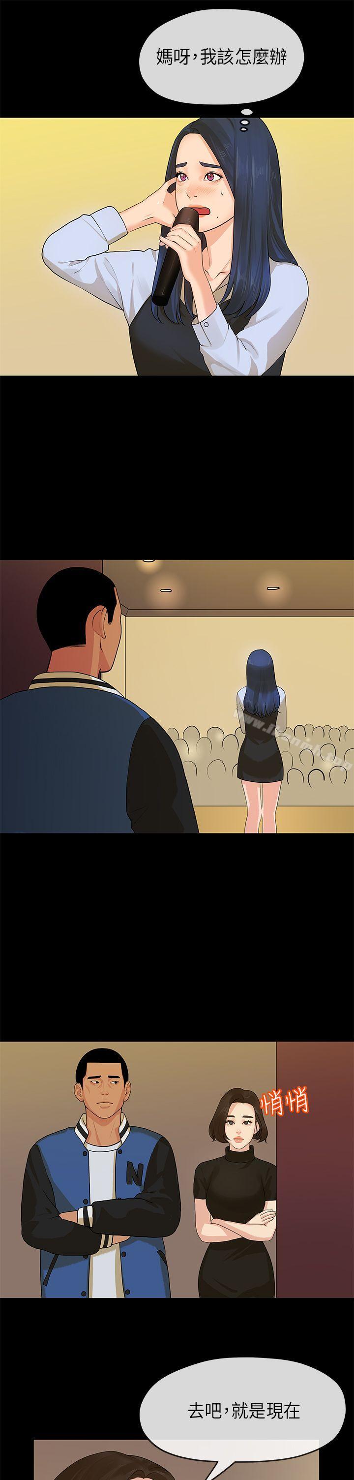 《初戀情結》漫画 第13話