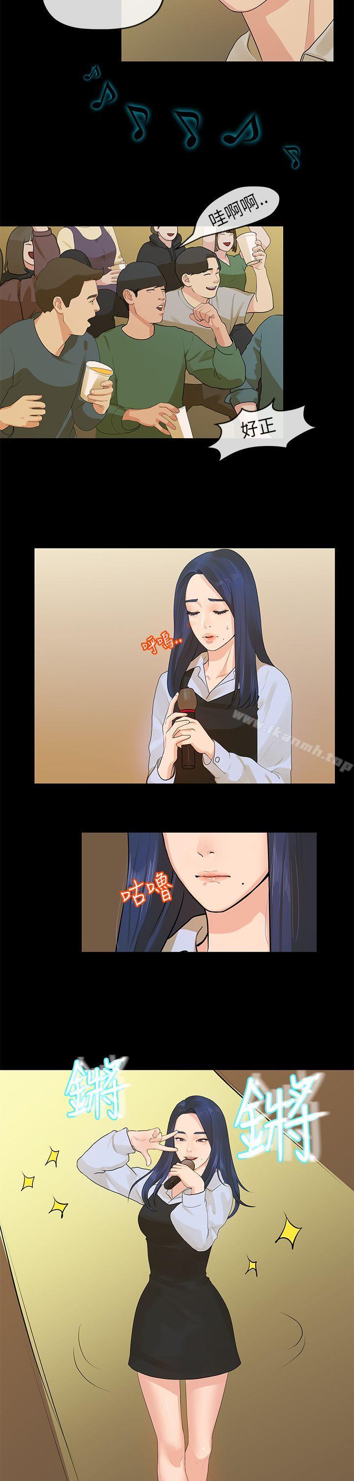 《初戀情結》漫画 第13話