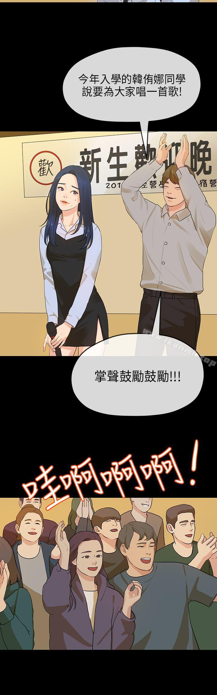 《初戀情結》漫画 第13話