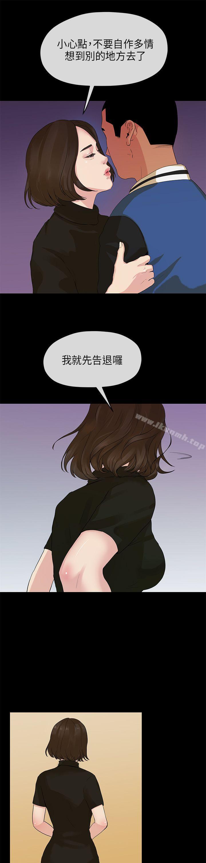 《初戀情結》漫画 第14話