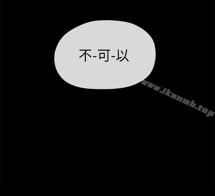 《初戀情結》漫画 第14話