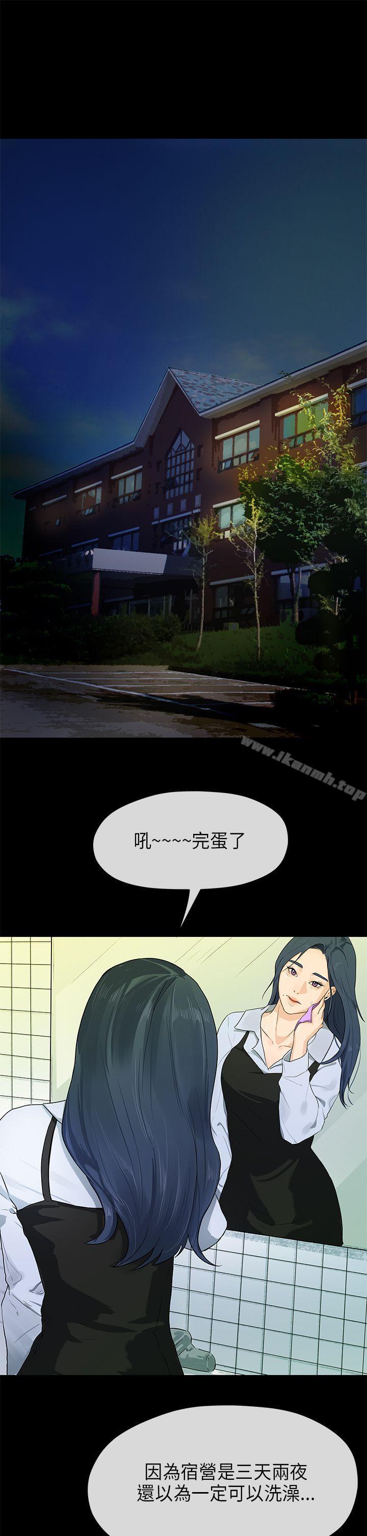 《初戀情結》漫画 第14話