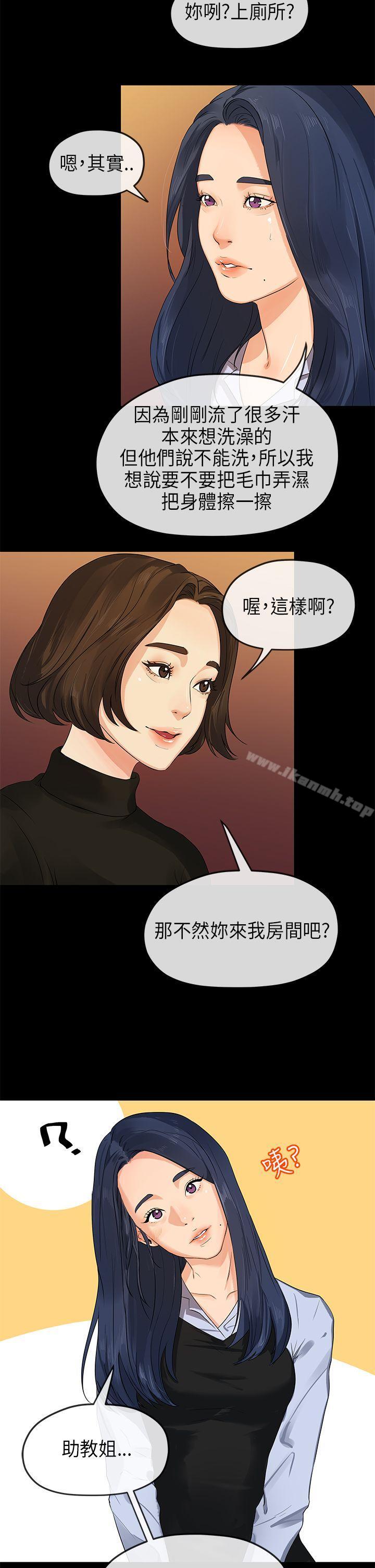 《初戀情結》漫画 第14話