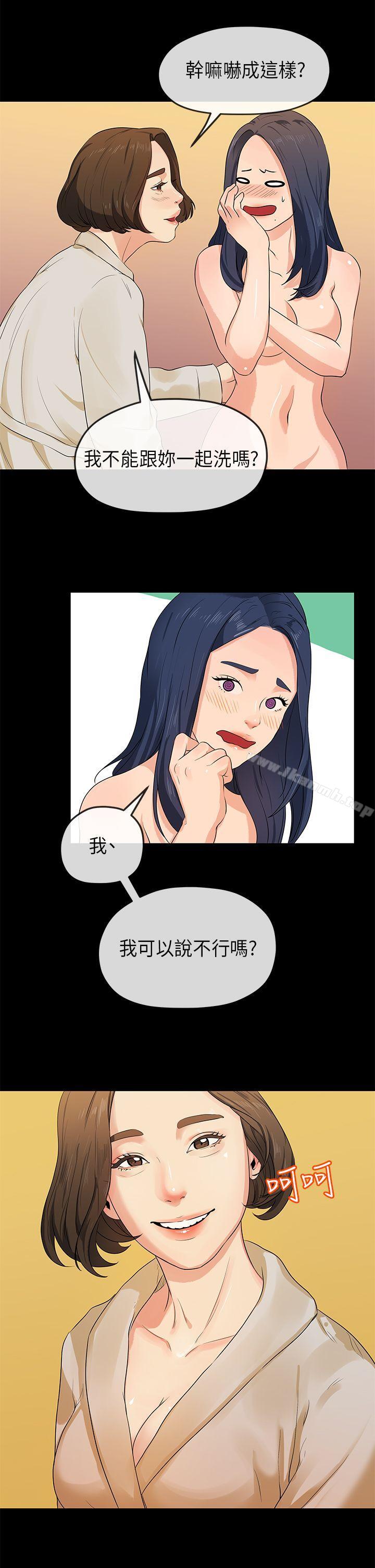 《初戀情結》漫画 第14話