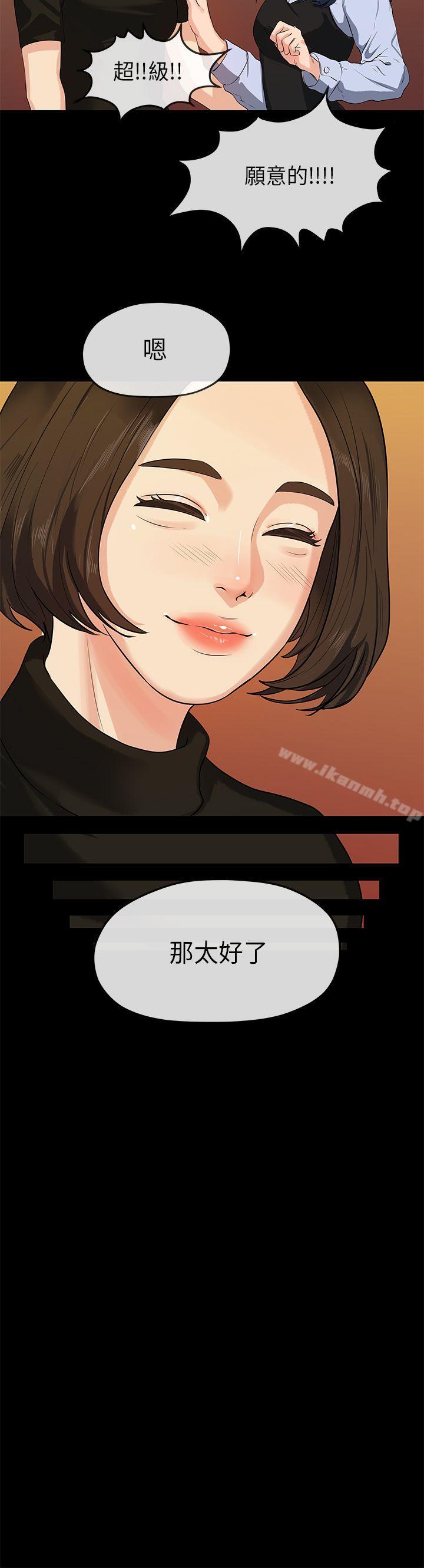《初戀情結》漫画 第14話