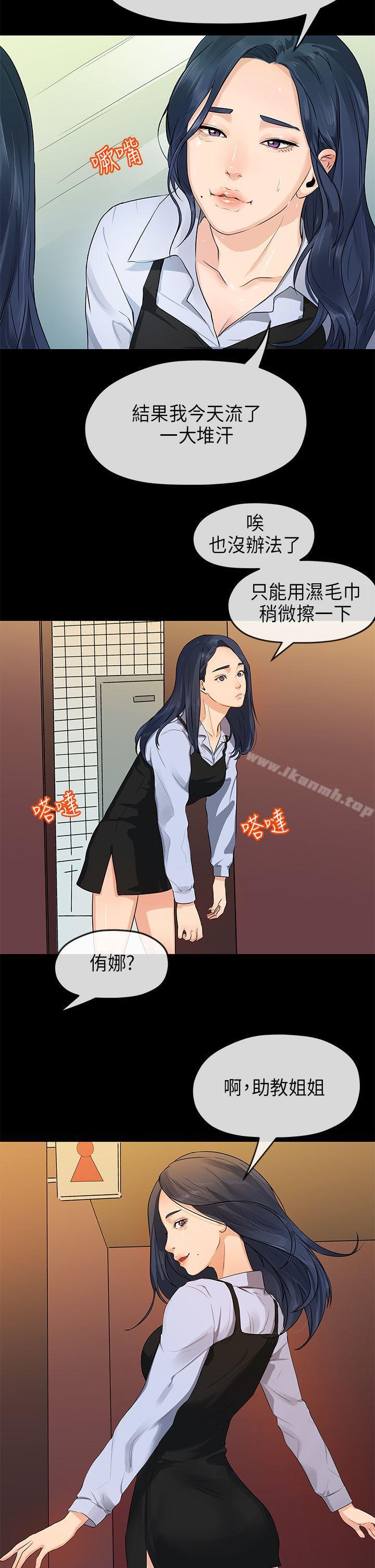 《初戀情結》漫画 第14話