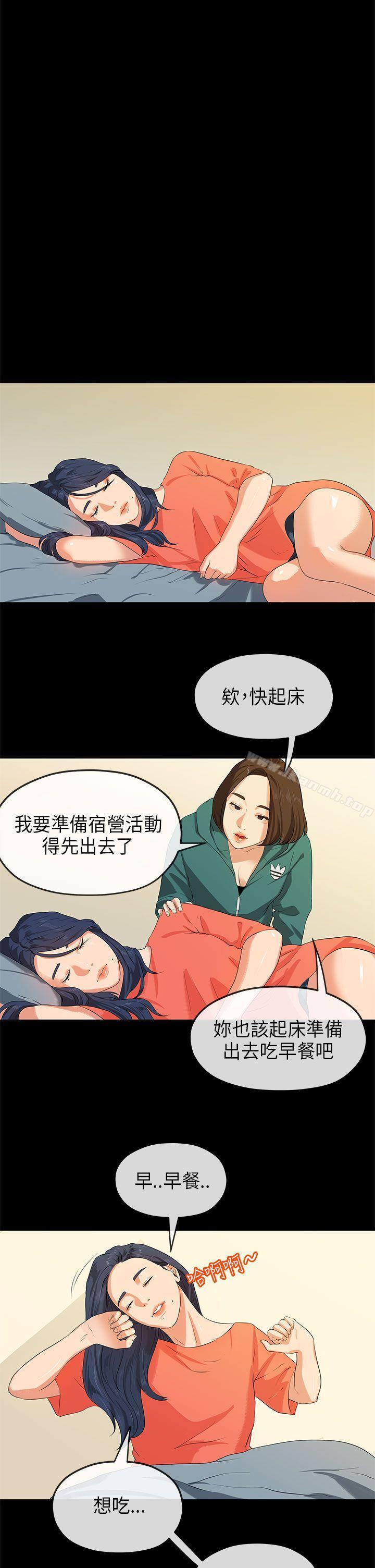 《初戀情結》漫画 第15話