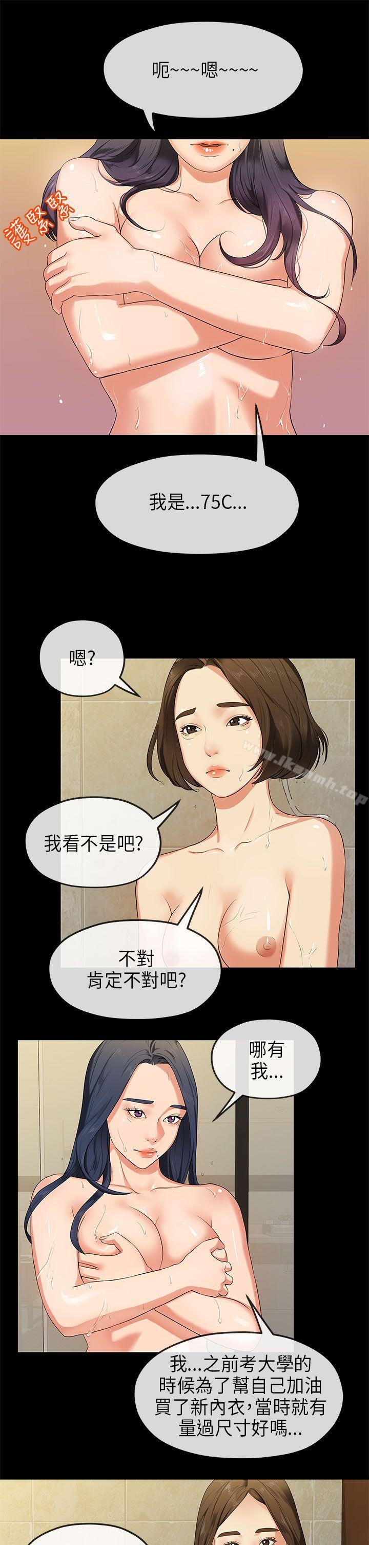 《初戀情結》漫画 第15話