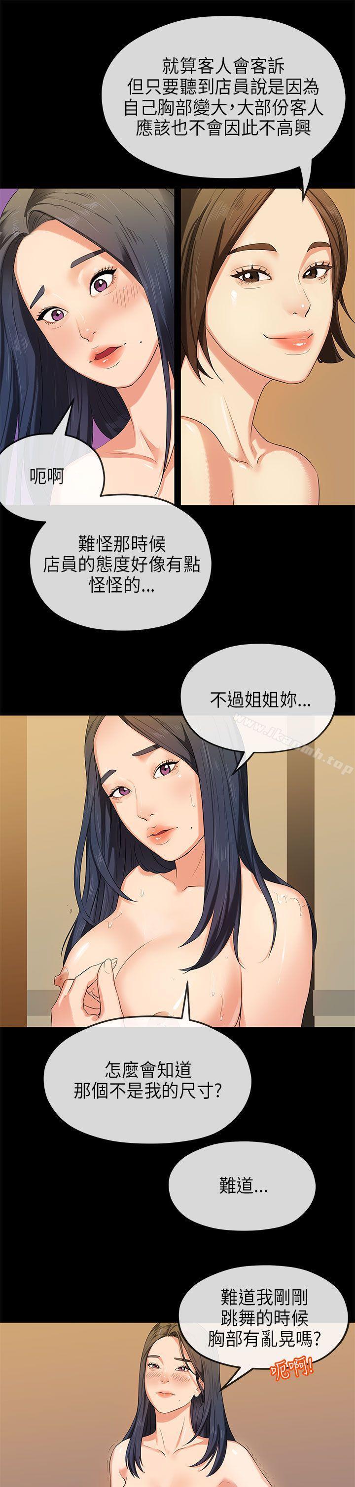 《初戀情結》漫画 第15話