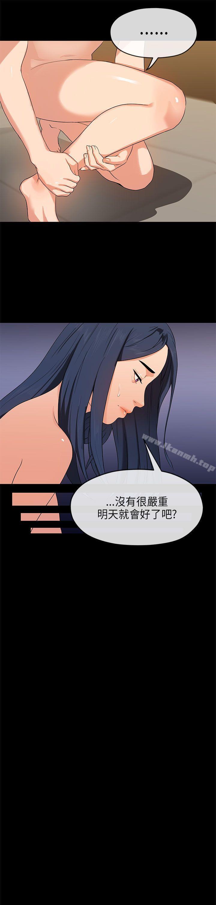《初戀情結》漫画 第15話