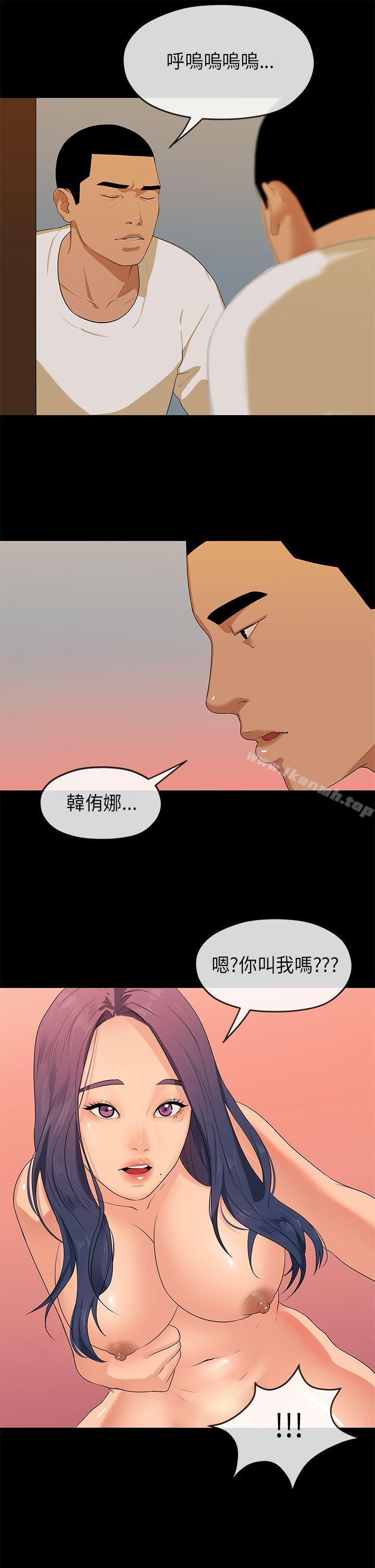 《初戀情結》漫画 第16話