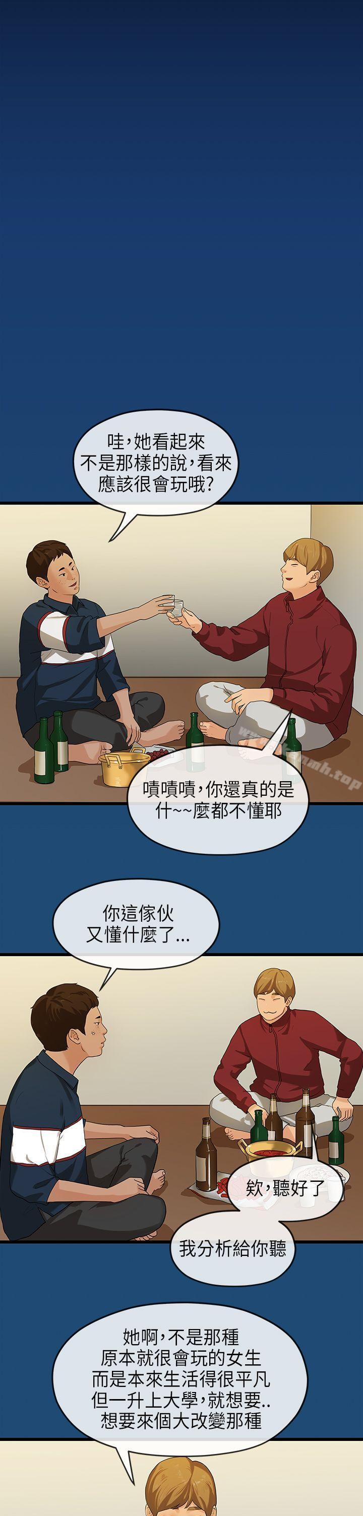 《初戀情結》漫画 第16話
