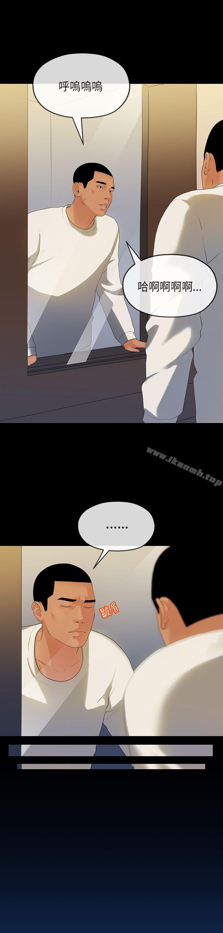 《初戀情結》漫画 第16話